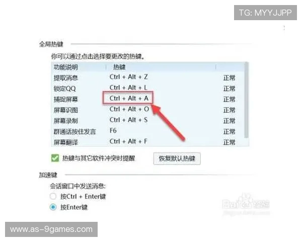 戴尔电脑在游戏中如何快速截屏并保存截图的详细操作方法 戴尔电脑在游戏中如何快速截屏并保存截图的详细操作方法